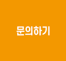 상담신청